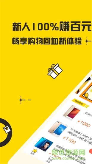 51閃電購(gòu)手機(jī)版 v1.0.6 安卓版 0