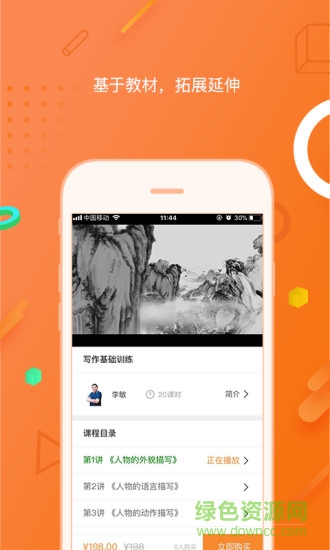 方直優(yōu)課 v1.0.0 安卓版 2