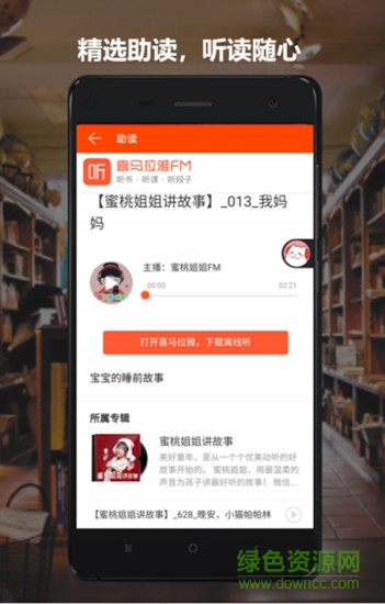 i書柜官方客戶端2
