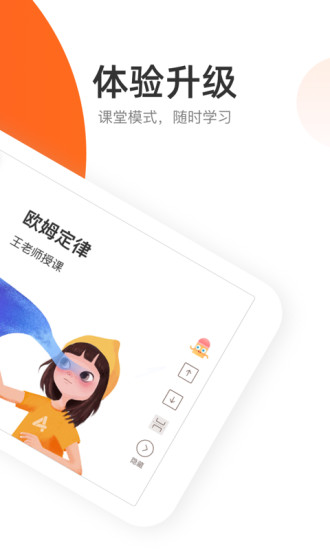 好分?jǐn)?shù)輔導(dǎo)最新版 v5.6.2 安卓版 0