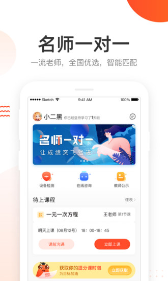 好分?jǐn)?shù)輔導(dǎo)最新版 v5.6.2 安卓版 1