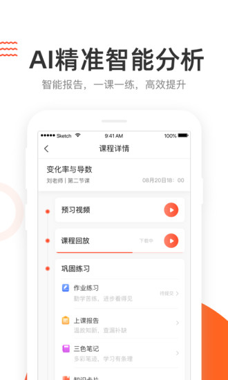 好分?jǐn)?shù)輔導(dǎo)最新版 v5.6.2 安卓版 2