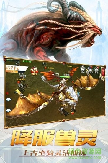 神喻手游bt版 v2.3.9 安卓版 1