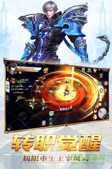 神喻手游bt版 v2.3.9 安卓版 3