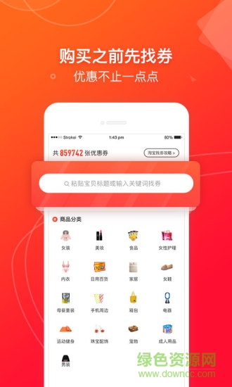 貝殼優(yōu)品 v1.0.4 安卓版 1