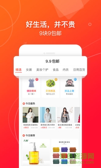 貝殼優(yōu)品安卓版下載