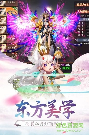 西游記大話女兒國果盤版手游下載