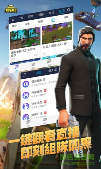 堡壘之夜掌上堡壘 v2.6.0 安卓版 0