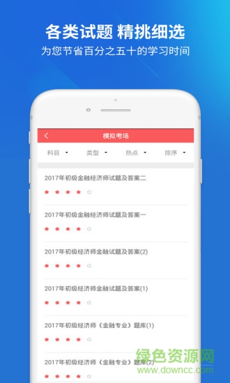 上學吧經(jīng)濟師題庫