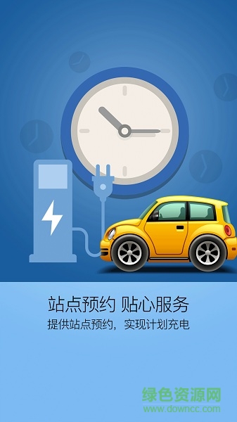 小南租車 v4.1.7 安卓版 3