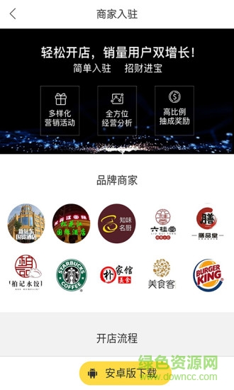 同江管家 v0.8 安卓版 1