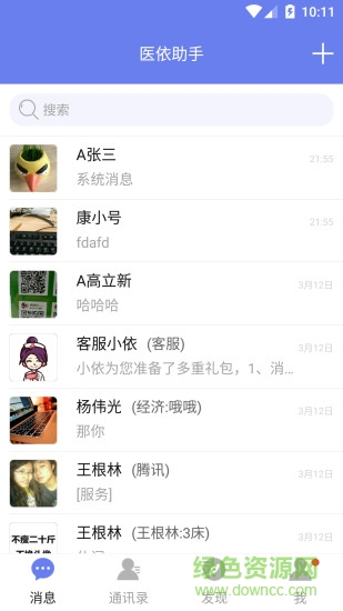 醫(yī)依助手醫(yī)生版