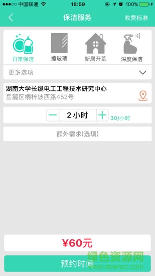 天津每日到家1