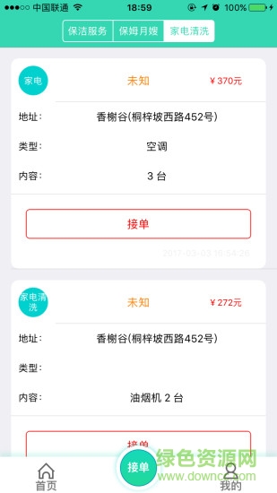 天津每日到家0