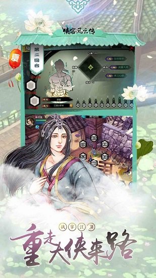 網(wǎng)易俠客風(fēng)云傳online v12.00 安卓版 0