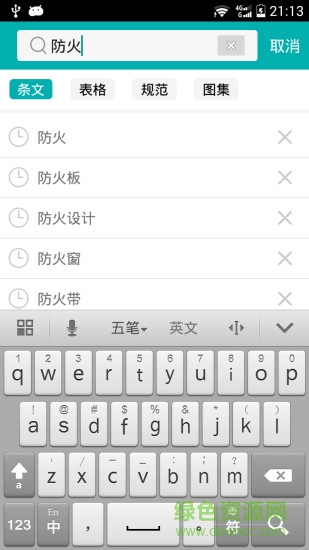 不土不木規(guī)范手機版 v9.1.3 安卓版 0