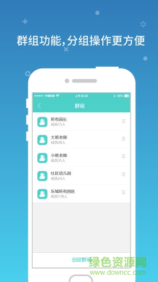 m幼教通 v1.0.7 安卓版 0