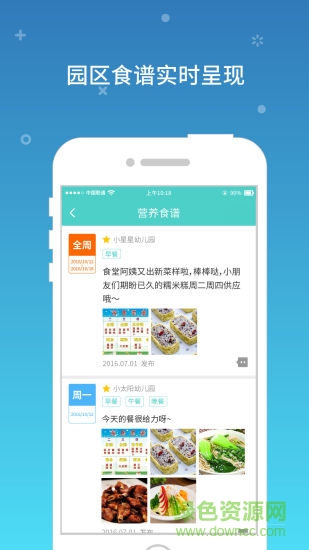 m幼教通app m幼教通