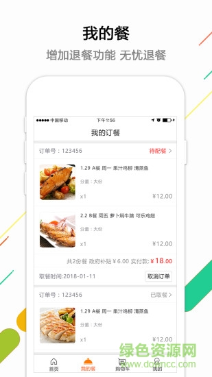 幸福e區(qū)客戶端(小區(qū)點(diǎn)餐) v3.3.2 安卓版 0