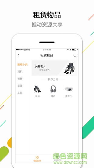 幸福e區(qū)客戶端(小區(qū)點(diǎn)餐) v3.3.2 安卓版 1