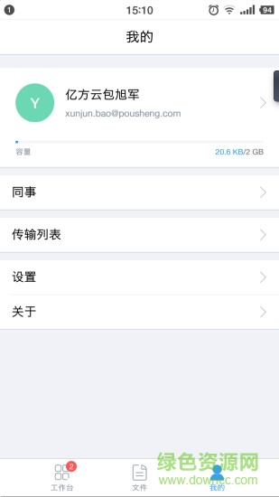 明源云庫 v3.2.0 安卓版 1