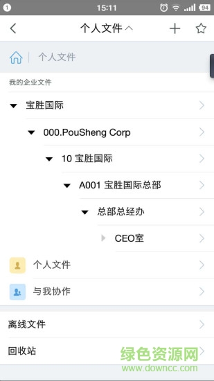 明源云庫軟件
