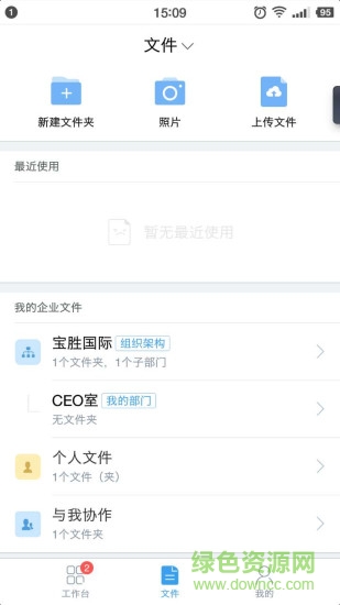 明源云庫 v3.2.0 安卓版 3