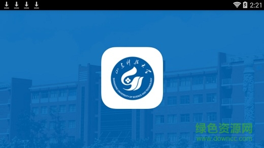 掌上山科 掌上山科app