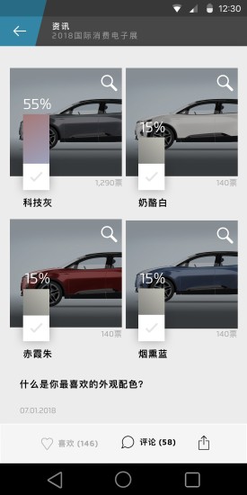 BYTON拜騰汽車(chē) v2.3.8 安卓版 1
