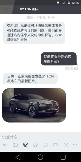 BYTON拜騰汽車(chē) v2.3.8 安卓版 2