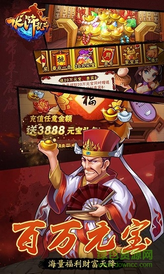 水滸亂斗百度客戶端 v1.1.0 安卓版 0
