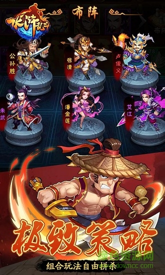 水滸亂斗百度客戶端 v1.1.0 安卓版 3