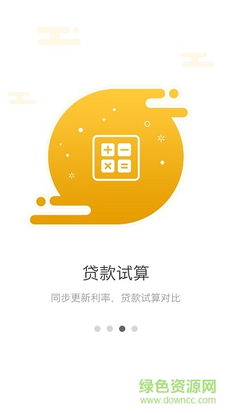 紅河州公積金(紅河公積金) v1.0.0 安卓版 3