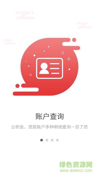 安康公積金1