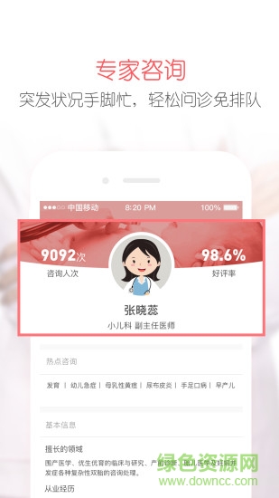 亦蓁家 v4.1 安卓版 0