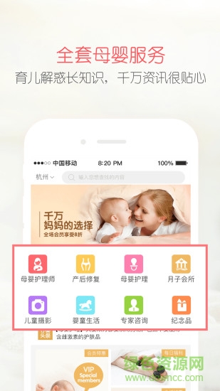 亦蓁家 v4.1 安卓版 3