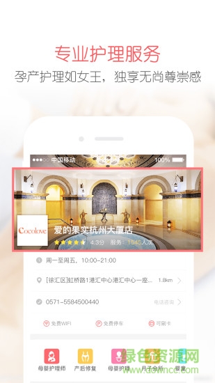 亦蓁家 v4.1 安卓版 2