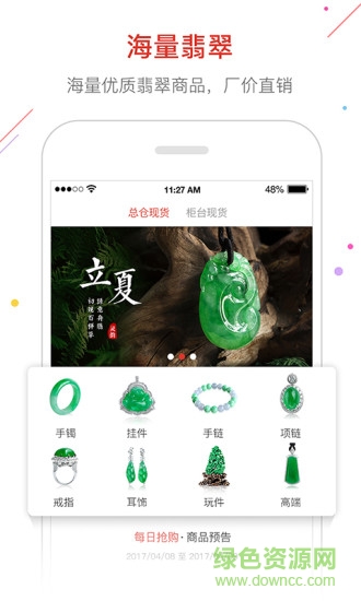 麥珠寶安卓版下載