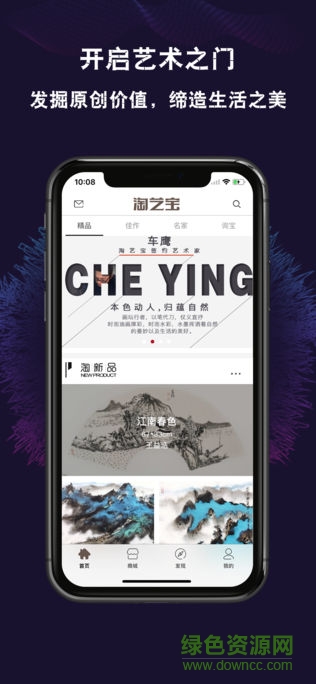 捷陽愛家暢購版app v2.1.6 安卓版 0