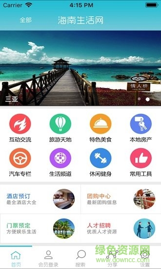 海南生活網(wǎng)手機版