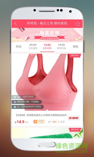 大淘券軟件 v1.8.8 官方安卓版 0