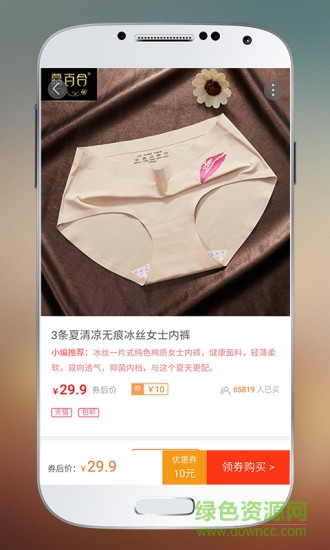  大淘券app