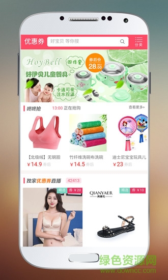 大淘券軟件 v1.8.8 官方安卓版 2