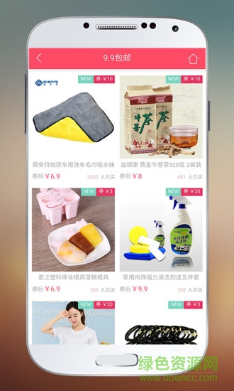 大淘券軟件 v1.8.8 官方安卓版 3