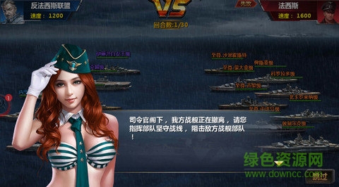 戰(zhàn)艦對決海戰(zhàn)游戲 v1.0.1 安卓版 1