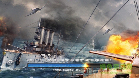 戰(zhàn)艦對決海戰(zhàn)游戲 v1.0.1 安卓版 0