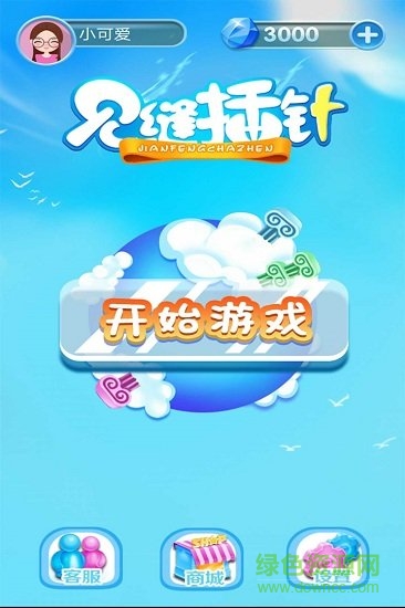 見縫歡樂插針 v1.2.3 安卓版 1