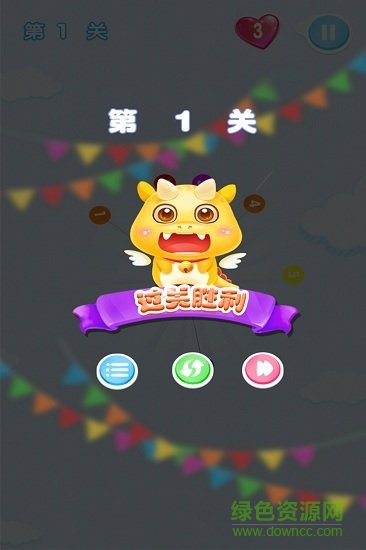 見縫歡樂插針