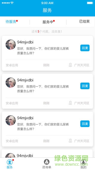 云墟助手 v1.3 安卓版 2