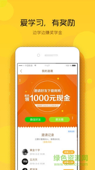 斑鳩職業(yè)官方版0